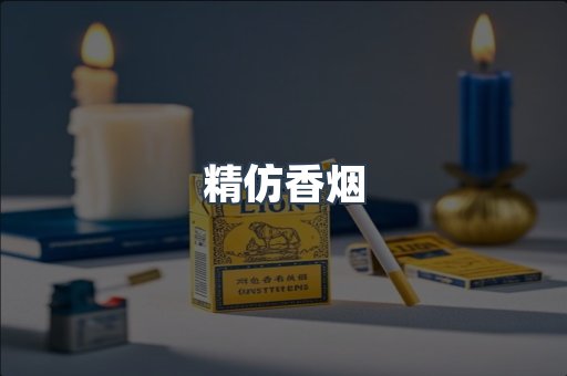 越南香烟系列